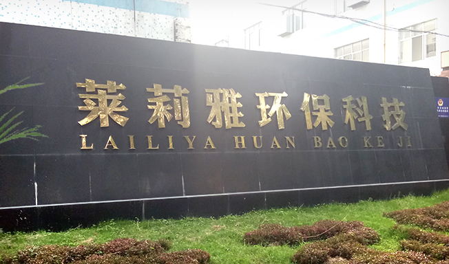 华思续约深圳市莱莉雅环保科技有限公司，为其旗下品牌釉博士提供品牌文化战略及产品结构规划服务。