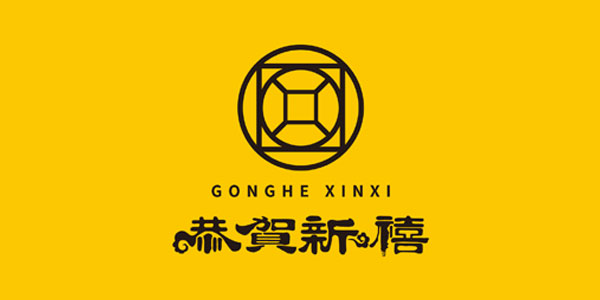 签约恭贺新禧（广东）现代农业有限公司，为其旗下有道地球品牌提供品牌形象设计与战略规划服务