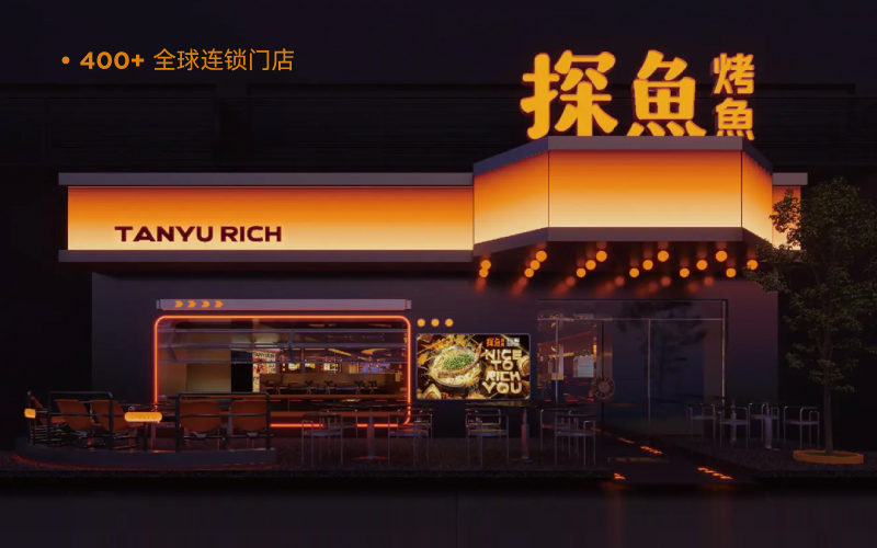 一万年前就烤鱼，一万年后吃探鱼