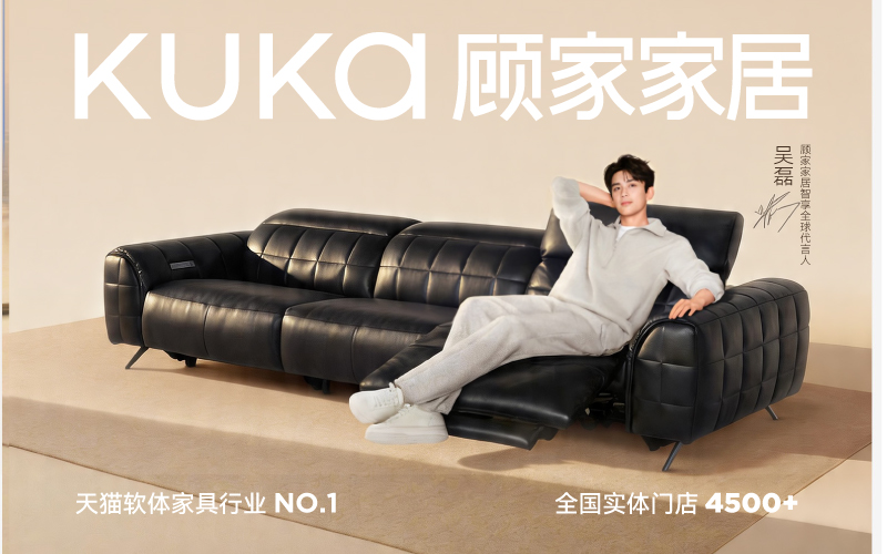 顾家家居以战略升级，撬动全球业绩增长